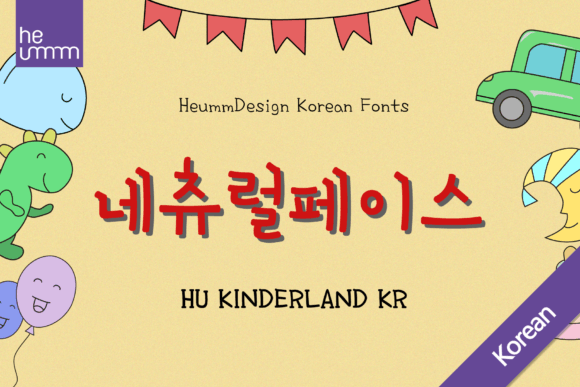 Kinderland Kr: The Handwritten Font for Scroll-Stopping Content